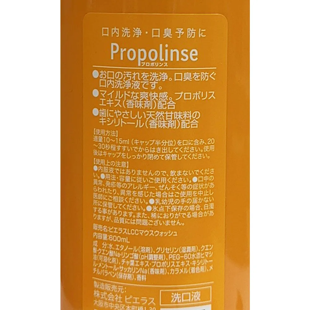 Propolinse Japanese Propolis Mouthwash - 600ml